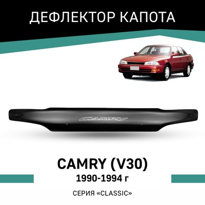 Дефлектор капота Defly, для Toyota Camry (V30), 1990-1994