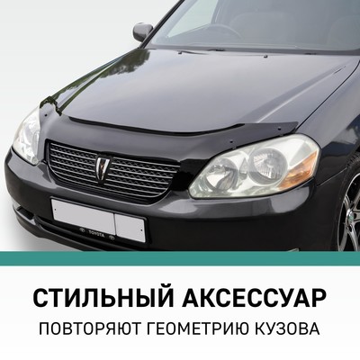 Дефлектор капота Defly, для Toyota Camry Gracia (XV20), 1996-2001