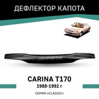 Дефлектор капота Defly, для Toyota Carina (T170), 1988-1992 - Фото 1