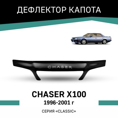 Дефлектор капота Defly, для Toyota Chaser (X100), 1996-2001