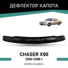 Дефлектор капота Defly, для Toyota Chaser (X90), 1992-1996 - Фото 1
