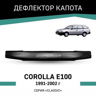 Дефлектор капота Defly, для Toyota Corolla  (E100), 1991-2002