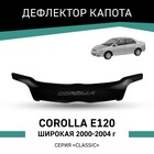 Дефлектор капота Defly, для Toyota Corolla (E120), 2000-2004, широкая - фото 300538740