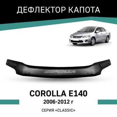 Дефлектор капота Defly, для Toyota Corolla (E140), 2006-2012