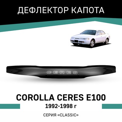 Дефлектор капота Defly, для Toyota Corolla Ceres (E100), 1992-1998