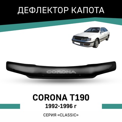 Дефлектор капота Defly, для Toyota Corona (T190), 1992-1996