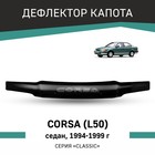 Дефлектор капота Defly, для Toyota Corsa (L50), 1994-1999, седан - Фото 1