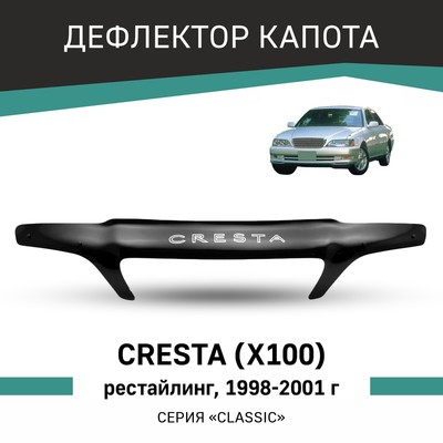 Дефлектор капота Defly, для Toyota Cresta (X100), 1998-2001, рестайлинг