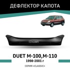 Дефлектор капота Defly, для Toyota Duet (M-100, M-110), 1998-2001 - Фото 1