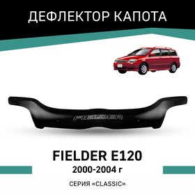 Дефлектор капота Defly, для Toyota Fielder (E120), 2000-2004