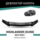 Дефлектор капота Defly, для Toyota Highlander (XU50), 2013-2020 - Фото 1