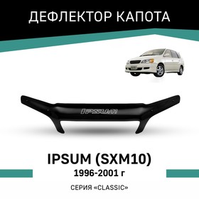 Дефлектор капота Defly, для Toyota Ipsum (SXM10), 1996-2001