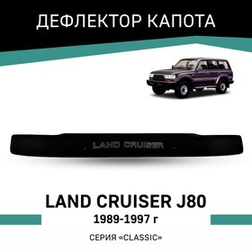 Дефлектор капота Defly, для Toyota Land Cruiser (J80), 1989-1997
