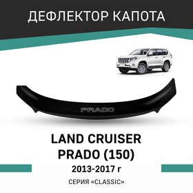 Дефлектор капота Defly, для Toyota Land Cruiser Prado (J150), 2013-2017