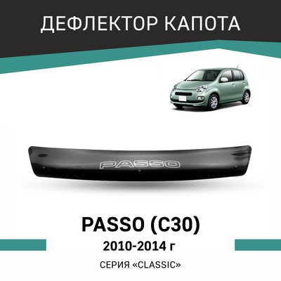 Дефлектор капота Defly, для Toyota Passo (C30), 2010-2014
