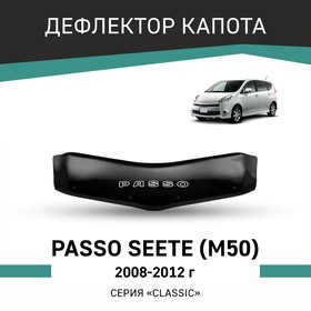 Дефлектор капота Defly, для Toyota Passo Sette (M50), 2008-2012