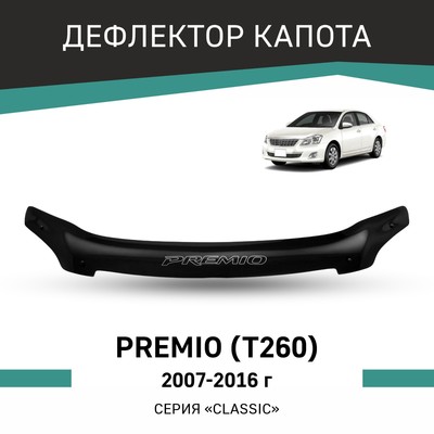 Дефлектор капота Defly, для Toyota Premio (T260), 2007-2016