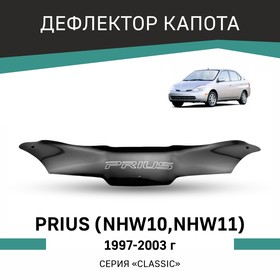 Дефлектор капота Defly, для Toyota Prius (NHW10, NHW11), 1997-2003