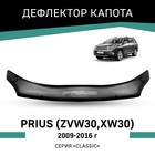 Дефлектор капота Defly, для Toyota Prius (ZVW30, XW30), 2009-2016 - Фото 1