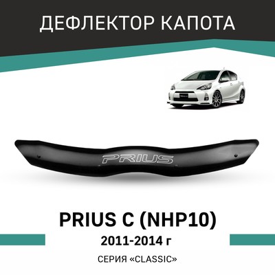 Дефлектор капота Defly, для Toyota Prius C (NHP10), 2012-2014