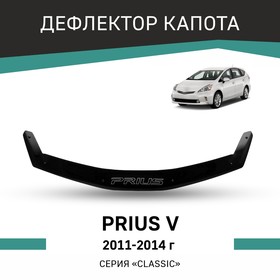 Дефлектор капота Defly, для Toyota Prius V, 2011-2014