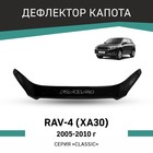 Дефлектор капота Defly, для Toyota RAV4 (XA30), 2005-2010 - Фото 1