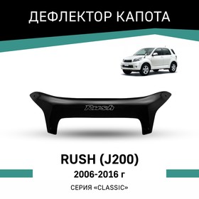Дефлектор капота Defly, для Toyota Rush (J200), 2006-2016