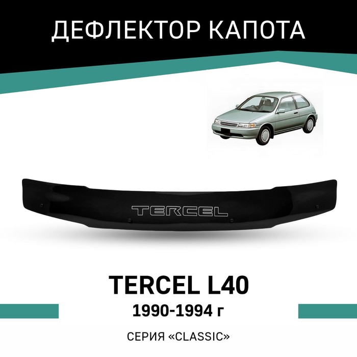 Дефлектор капота Defly, для Toyota Tercel (L40), 1990-1994 - Фото 1