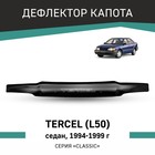 Дефлектор капота Defly, для Toyota Tercel (L50), 1994-1999 седан - Фото 1