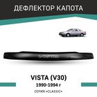 Дефлектор капота Defly, для Toyota Vista (V30), 1990-1994 - Фото 1