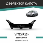 Дефлектор капота Defly, для Toyota Vitz (P10), 1999-2005 - Фото 1