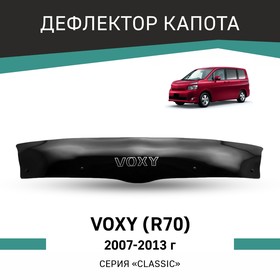 Дефлектор капота Defly, для Toyota Voxy (R70), 2007-2013