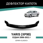 Дефлектор капота Defly, для Toyota Yaris (XP90), 2006-2011, седан - Фото 1