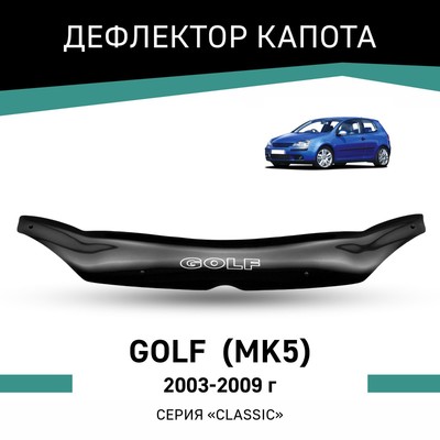 Дефлектор капота Defly, для Volkswagen Golf (Mk5), 2003-2009