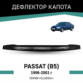 Дефлектор капота Defly, для Volkswagen Passat (B5), 1996-2001