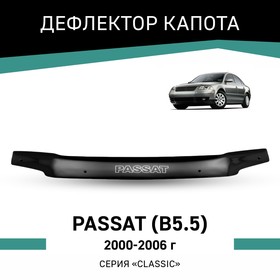 Дефлектор капота Defly, для Volkswagen Passat (B5.5), 2000-2006