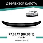 Дефлектор капота Defly, для Volkswagen Passat (B8, B8.5), 2014-н.в. - Фото 1