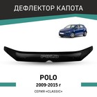 Дефлектор капота Defly, для Volkswagen Polo, 2009-2015 - Фото 1