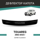 Дефлектор капота Defly, для Volkswagen Touareg, 2002-2010 - фото 299431378