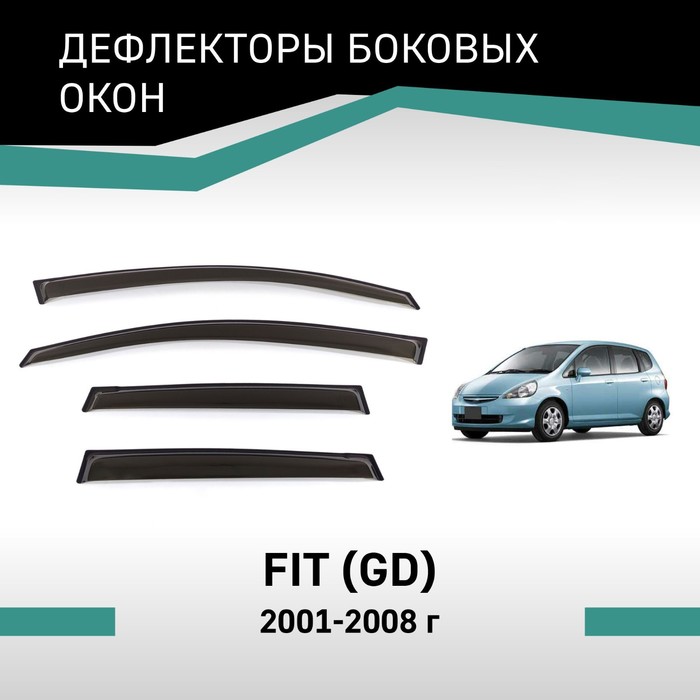 Дефлекторы окон Defly, для Honda Fit (GD), 2001-2008