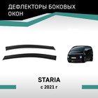 Дефлекторы окон Defly, для Hyundai Staria, 2021-н.в. - Фото 1