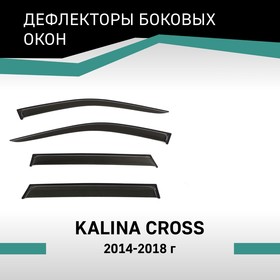 Дефлекторы окон Defly, для Lada Kalina Cross, 2014-2018