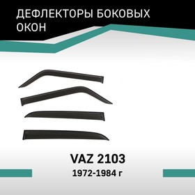 Дефлекторы окон Defly, для Lada VAZ 2103, 1972-1984