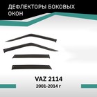 Дефлекторы окон Defly, для Lada VAZ 2114, 2001-2014 - Фото 1