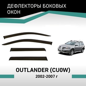 Дефлекторы окон Defly, для Mitsubishi Outlander (CU0W), 2002-2007