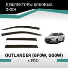 Дефлекторы окон Defly, для Mitsubishi Outlander (GF0W, GG0W), 2012-н.в. - Фото 1