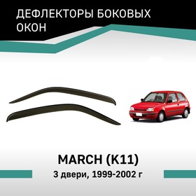 Дефлекторы окон Defly, для Nissan March (K11), 1992-2002, 3 двери