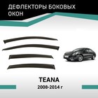 Дефлекторы окон Defly, для Nissan Teana, 2008-2014 - Фото 1