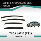 Дефлекторы окон Defly, для Nissan Tiida Latio (C11), 2004-2012 - Фото 1
