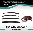 Дефлекторы окон Defly, для Renault Sandero Stepway, 2010-2014 - Фото 1